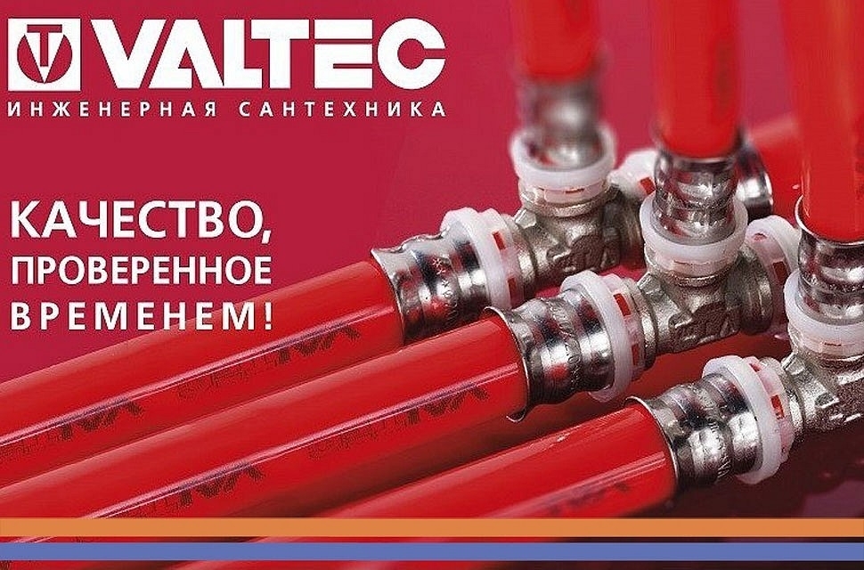 Фитинги для труб Valtec