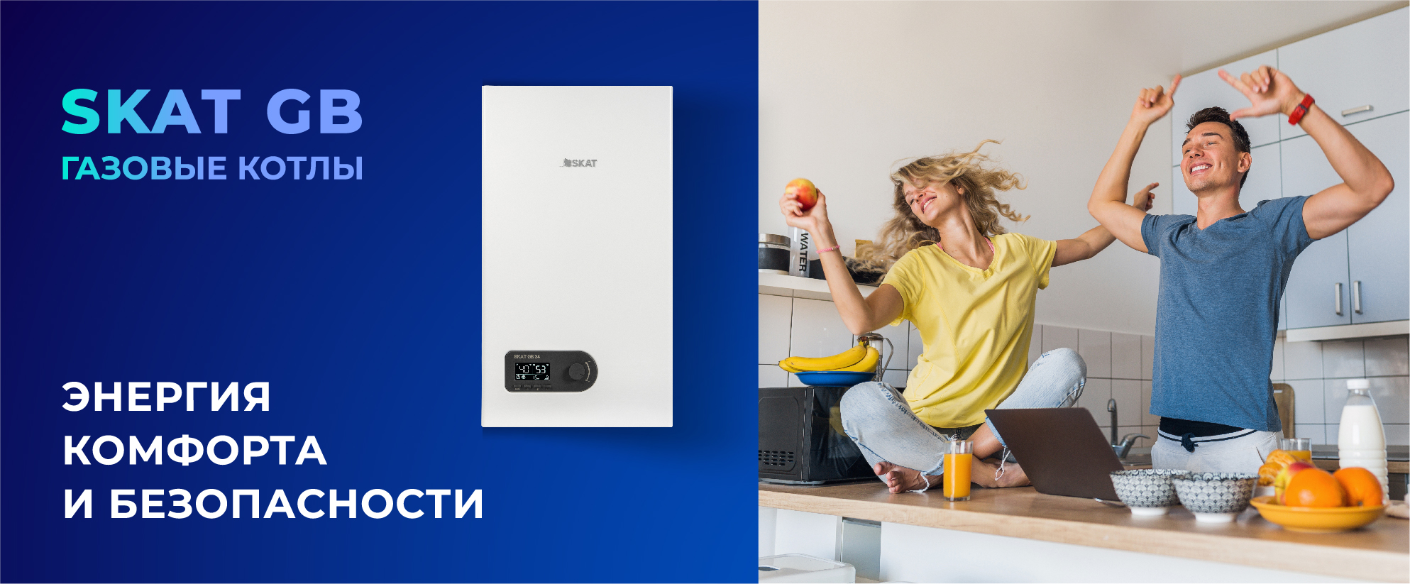 Настенный газовый котел Бастион SKAT GB 24