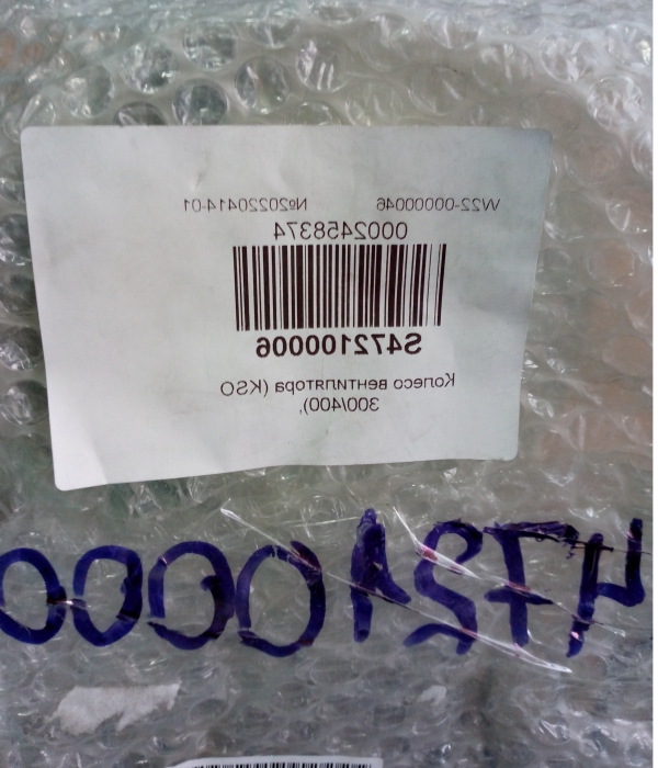 Kiturami Колесо вентилятора (модели KSG 300/400)  