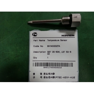 Navien Датчик температуры ОВ GST 35-40K(N)
