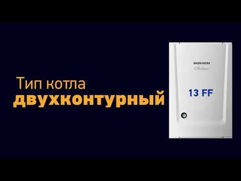Газовый котел Navien DELUXE C COAXIAL  13K  