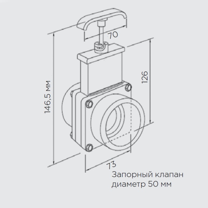 Канализационная установка SFA Vanne dn50