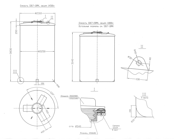 Ёмкость для воды Анион 15 000 л  
