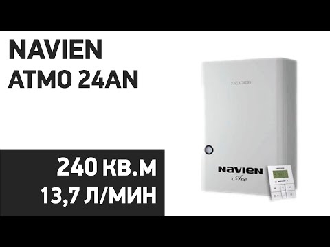 Газовый котел Navien ATMO 16AN  