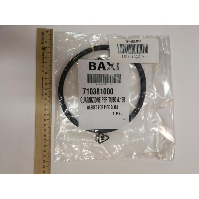   Baxi Уплотнение D=160 (710381000)  