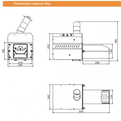 Горелка пеллетная ZOTA RAY-25 (горелка + пульт управления)
