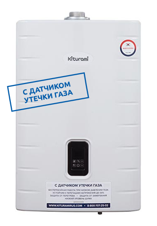 Газовый котел Kiturami World Alpha-S 24  