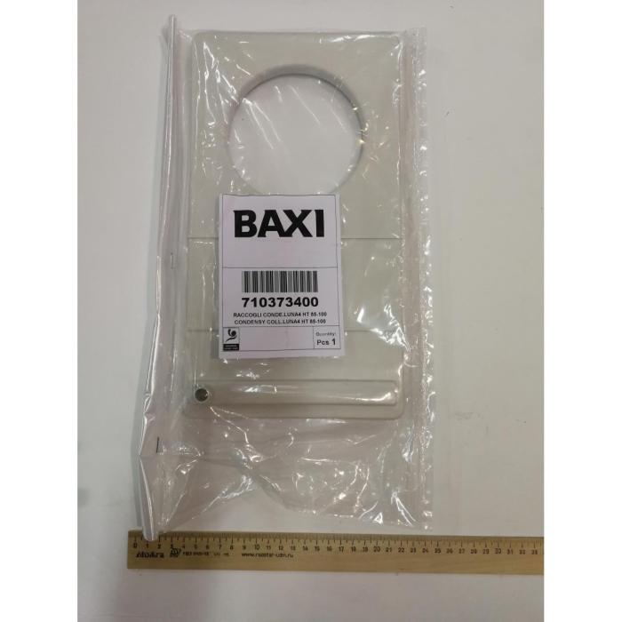   Baxi Поддон сбора конденсата (710373400)  