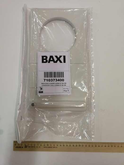   Baxi Поддон сбора конденсата (710373400)  
