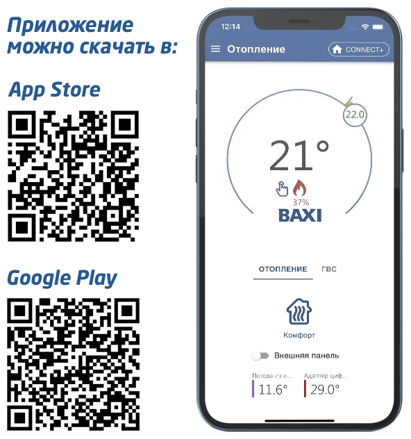 Система удаленного управления котлом BAXI Connect+ ML00005590