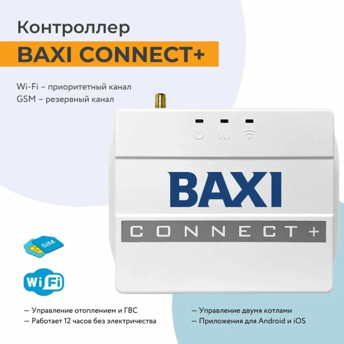 Система удаленного управления котлом BAXI Connect+ ML00005590