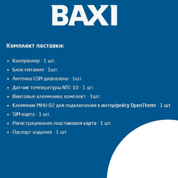 Система удаленного управления котлом BAXI Connect+ ML00005590