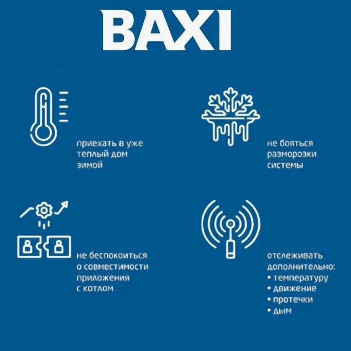Система удаленного управления котлом BAXI Connect+ ML00005590