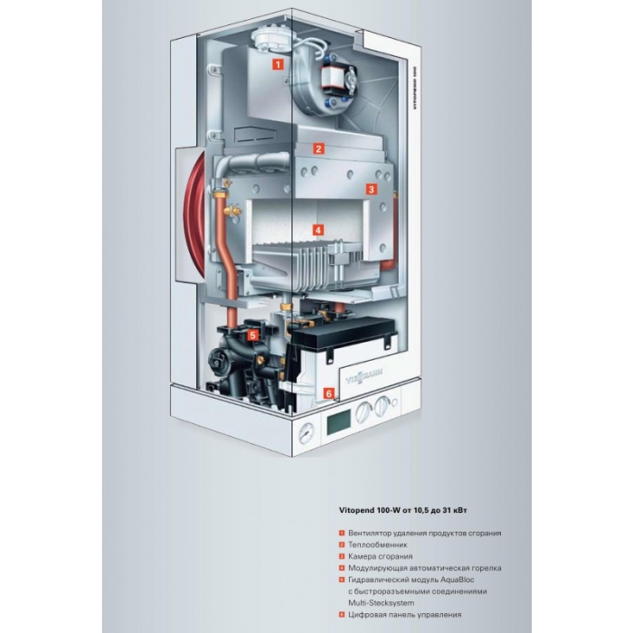 Газовый котел Viessmann Vitopend 100-W WH1D265  