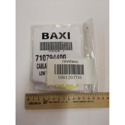 Baxi Проводка электрическая низковольтная (Разъем платы Х5 к датчику протока, датчику NTC ГВС, гидр. пр