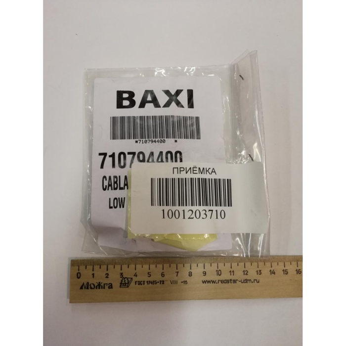   Baxi Проводка электрическая низковольтная (Разъем платы Х5 к датчику протока, датчику NTC ГВС, гидр. пр  