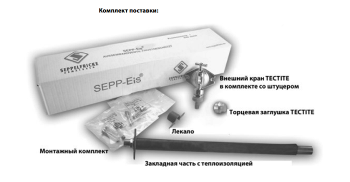 Meibes Нружный кран SEPP-Eis SP 8041  