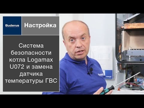 Газовый котел Buderus Logamax U072 18K  