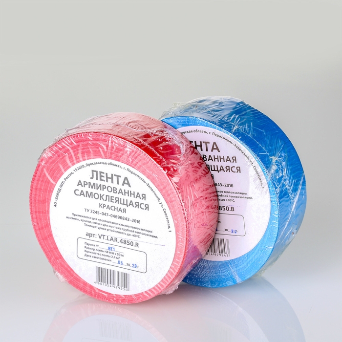 Valtec VT.LAR.4850.B Лента армированная самоклеящаяся 48ммх50м  