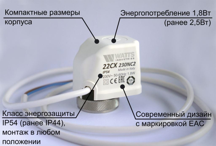 Watts Сервопривод 22CX230NA2 230В. Открытый  