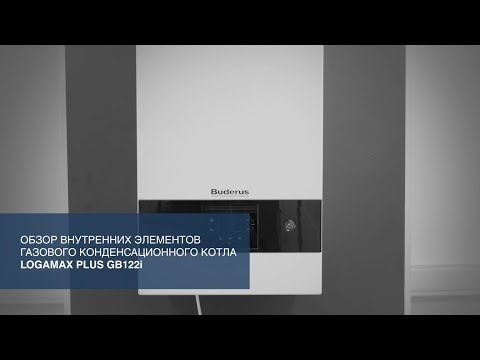 Конденсационный котёл Buderus Logamax Plus GB172 20 i KW  