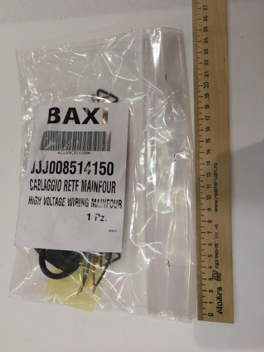   Baxi Проводка электрическая (от разъема платы Х3В к насосу и клеммной колодке)  