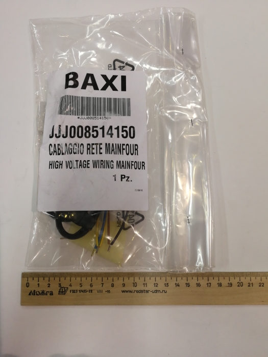   Baxi Проводка электрическая (от разъема платы Х3В к насосу и клеммной колодке)  