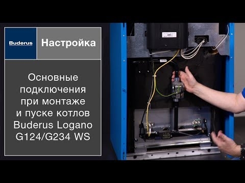 Газовый котел Buderus Logano G124 20 WS  