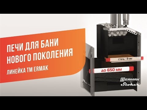 ERMAK 16 СТАНДАРТ (Чугун)  