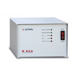 Стабилизатор напряжения Штиль R 800