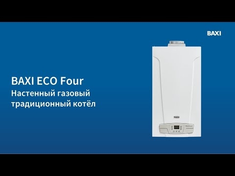 Газовый котел Baxi ECO Four 1.24 F  