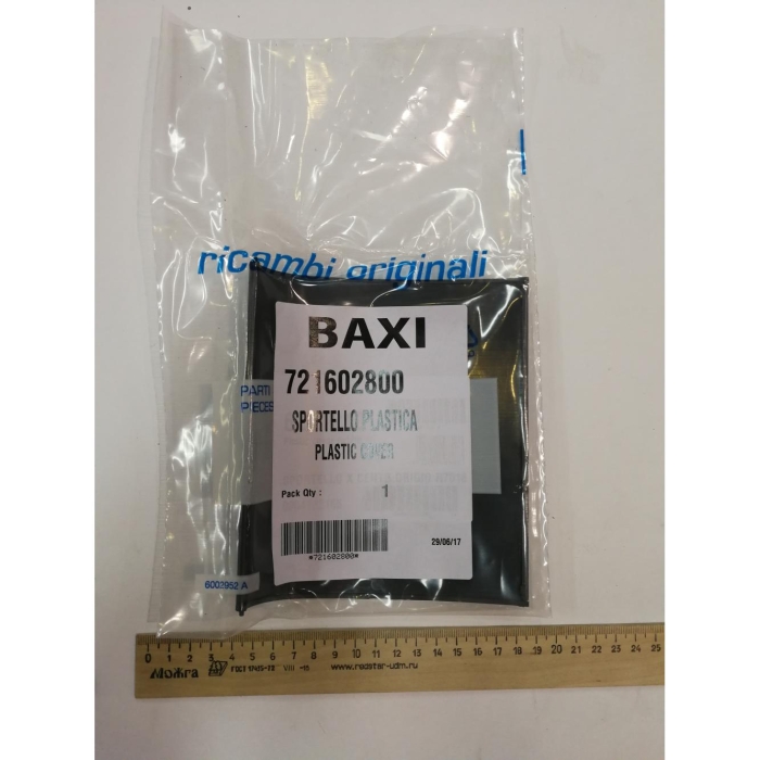   Baxi Крышка пластиковая (721602800)  