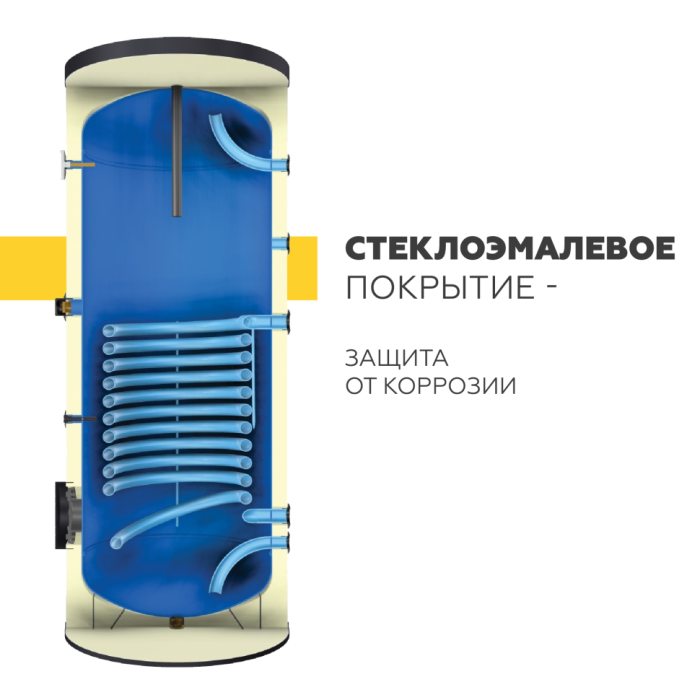 Бойлер косвенного нагрева с одним змеевиком 300 л.  