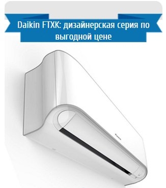 Daikin FTXK50AW/RXK50A  