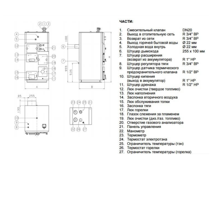 Твердотопливный котёл Эван Tupla 2 S  
