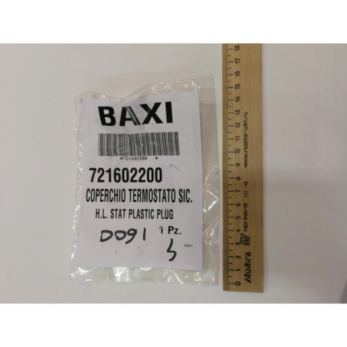   Baxi Колпачок термостата контроля тяги  