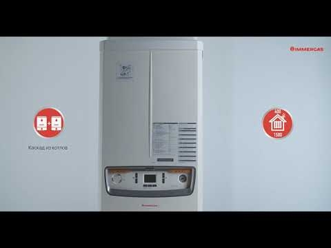 Газовый котел Immergas ARES TEC 150 R  