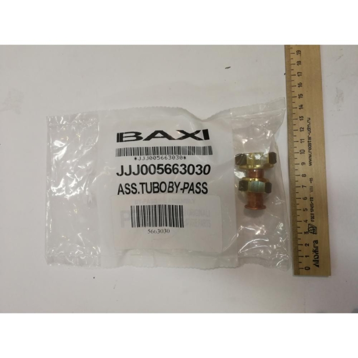 Baxi Трубка бай-пасса  