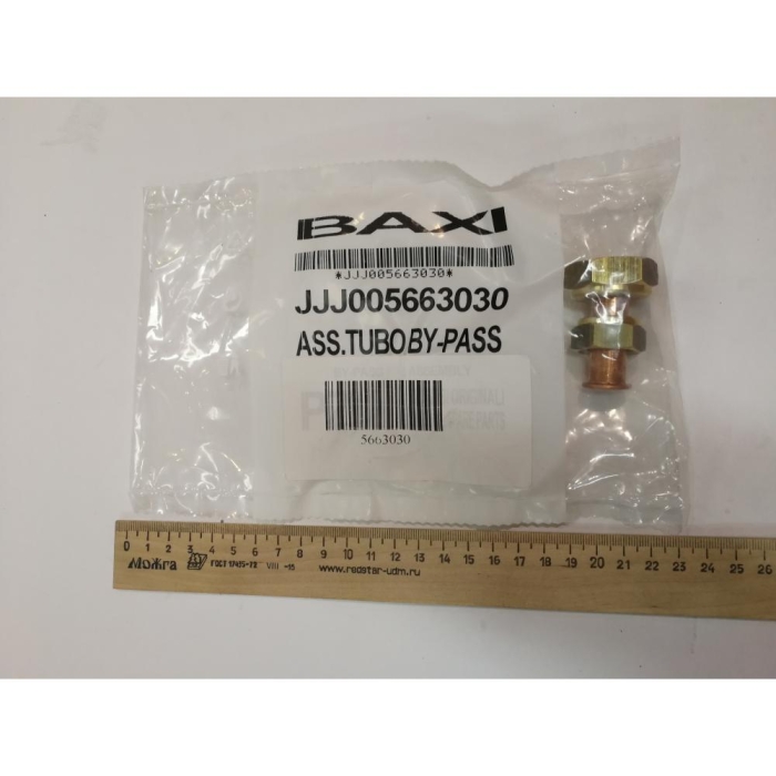 Baxi Трубка бай-пасса  