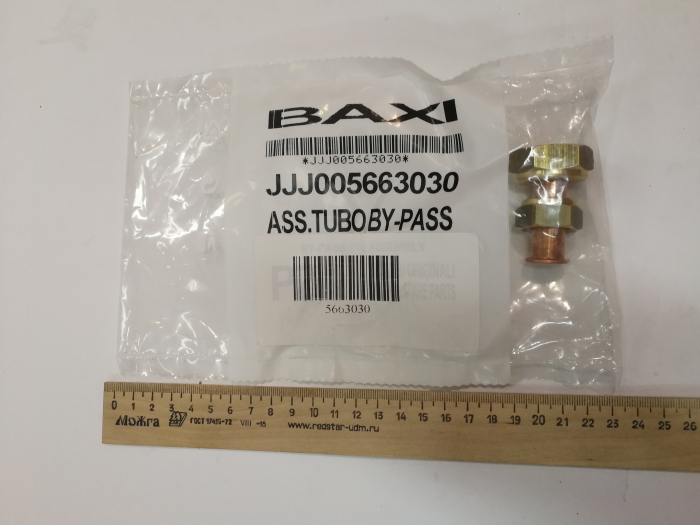 Baxi Трубка бай-пасса  