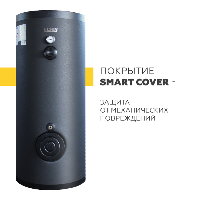 Бойлер косвенного Elsen нагрева 200 л  