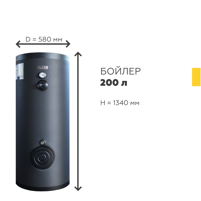 Бойлер косвенного Elsen нагрева 500 л  