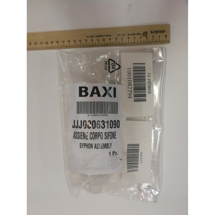   Baxi Корпус сифона (631090)  