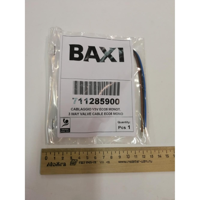   Baxi Высоковольтная проводка (разъем Х3 к клеммной колодке трехходового клапана клапану)  