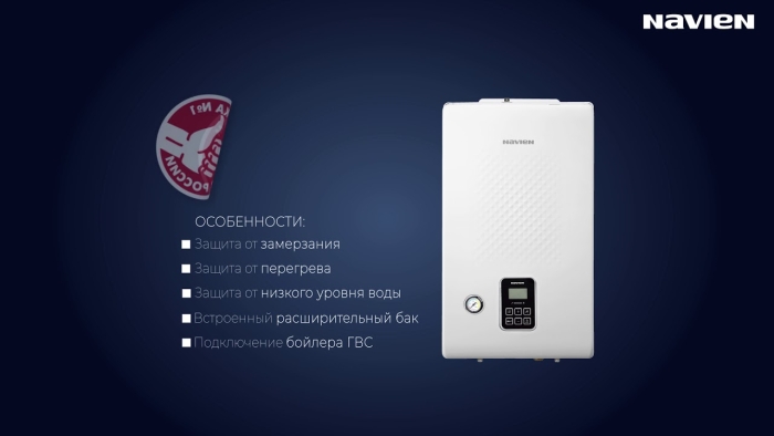 Электрический котёл Navien EQB-21HW  